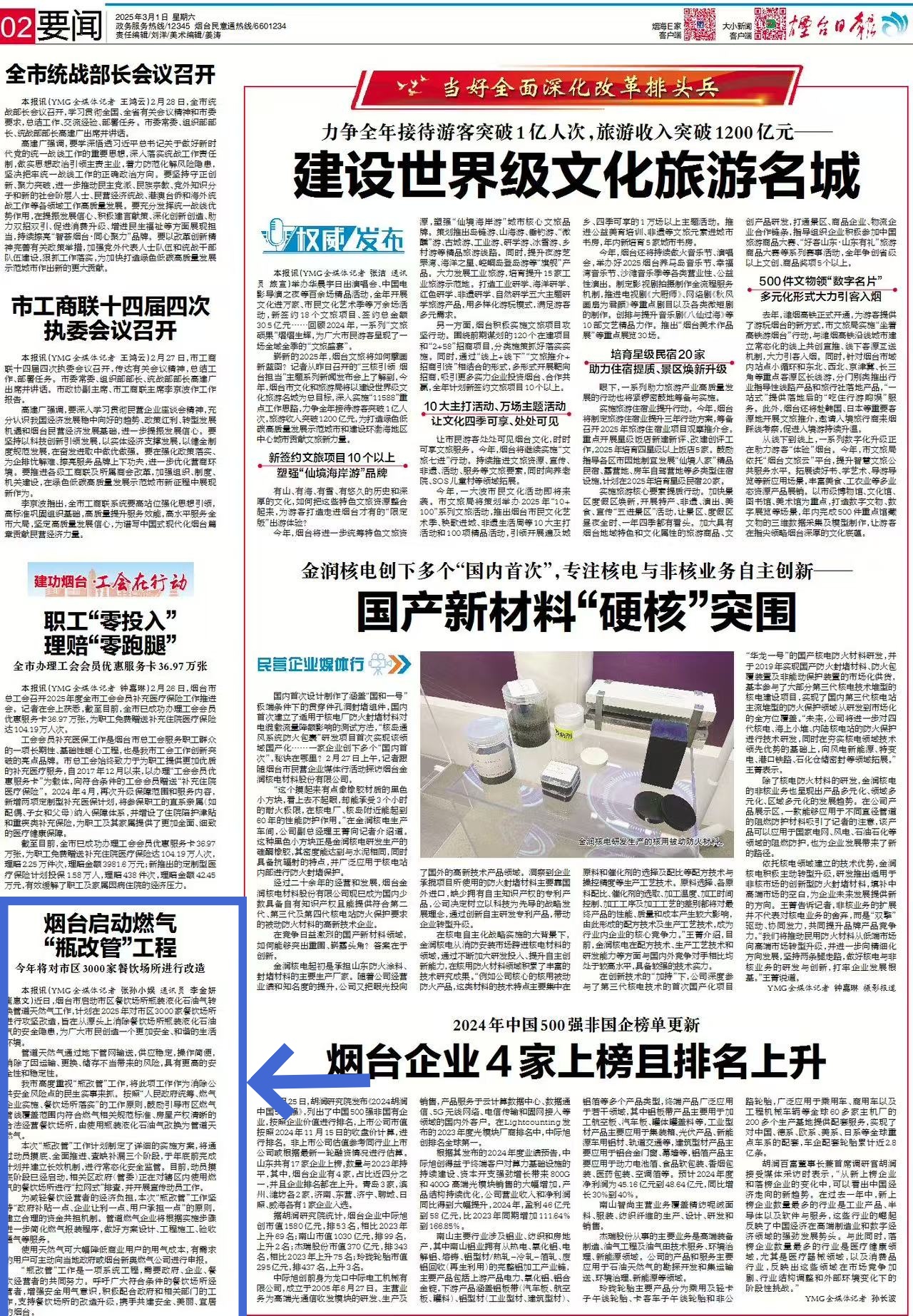 微信图片_20250303135244_副本.jpg 微信图片_20250303135244_副本.jpg